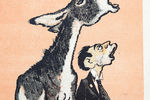 Плакат «Окно ТАСС», 1942 год. Художник В. Лебедев, текст С. Маршак