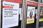 Закрытые двери в вестибюле станции «Крещатик» киевского метрополитена, 18 марта 2020 года
