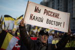Участники акции «Русский марш», приуроченной ко Дню народного единства