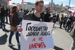 Участники митинга оппозиции на проспекте Академика Сахарова в Москве, 6 мая 2017 года