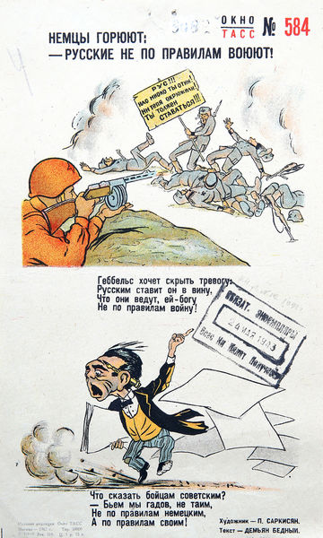 Плакат &laquo;Окно ТАСС&raquo;, 1942&nbsp;год. Художник П. Саркисян, текст Демьян Бедный
