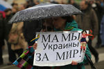 Участники «Марша мира» в Москве