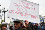 Участники митинга против высоких тарифов и за повышение зарплат педагогам у здания Верховной рады в Киеве