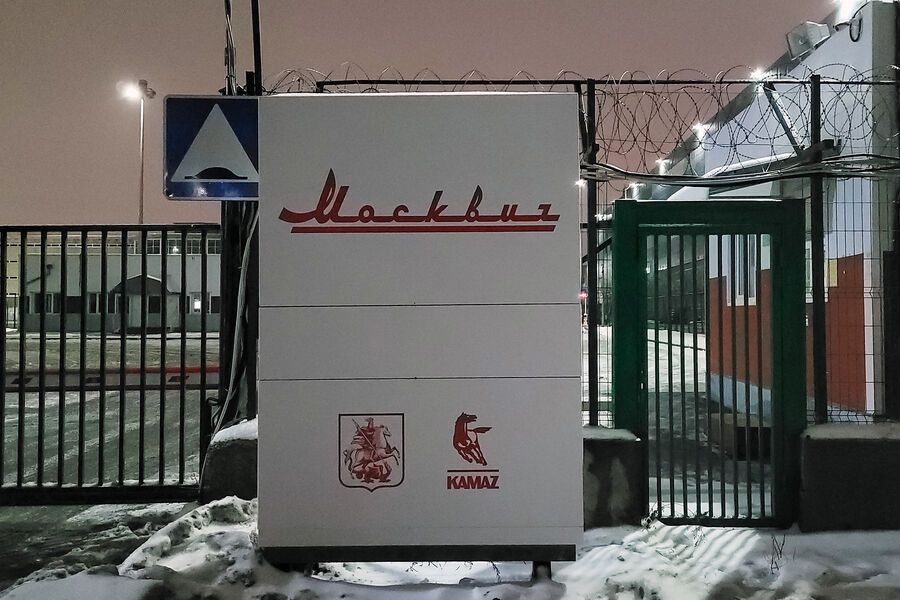 Стойка с&nbsp;логотипом «Москвич» у&nbsp;ворот завода, 22&nbsp;ноября 2020&nbsp;года