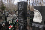 Могила Вольфа Мессинга на Востряковском кладбище в Москве