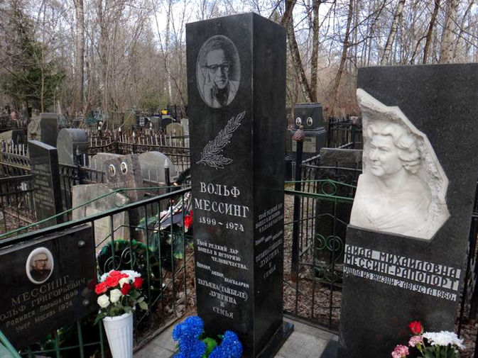 Могила Вольфа Мессинга на Востряковском кладбище в Москве