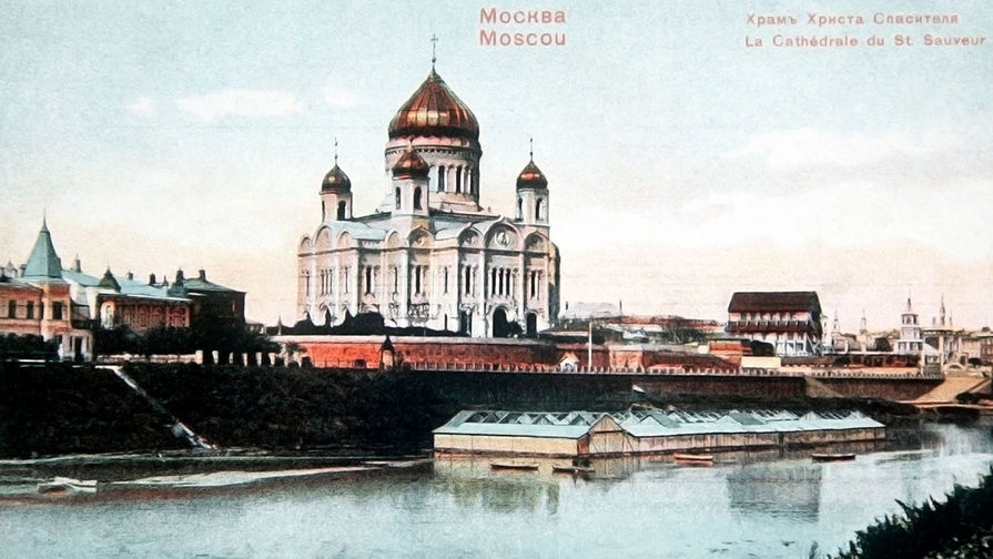 Вид от Берсеневской набережной на левый берег реки Москвы. В центре - Храм Христа Спасителя. Фото начала ХХ века из архива Музея истории