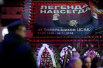 Прощание с хоккейным тренером Виктором Тихоновым в Москве 