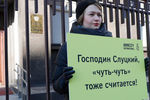 Участница одиночного пикета около здания Госдумы с требованием расследовать обвинения против депутата Леонида Слуцкого, 8 марта 2018 года