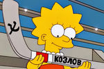 Лиза Симпсон с клюшкой хоккеиста Козлова, 5-й эпизод 14-го сезона, 2002 год
