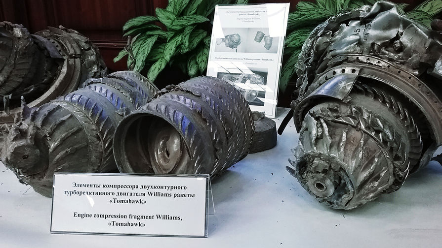 Фрагменты крылатых ракет коалиции, якобы сбитых ПВО Сирии, представленные на&nbsp;брифинге начальника Главного оперативного управления Генштаба ВС генерал-полковника Сергея Рудского в&nbsp;Москве, 25 апреля 2018 года