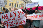 Участники «Монстрации» во время акции в Санкт-Петербурге, 1 мая 2018 года