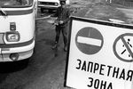 Зона Чернобыльской АЭС, 1986 год