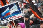 Участники митинга-концерта «Россия в моем сердце!» на Васильевском спуске в Москве
