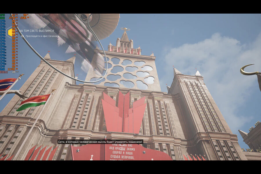 Atomic Heart
