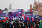 Участники митинга-концерта «Россия в моем сердце!» на Васильевском спуске в Москве