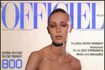 Ольга Пантюшенкова на обложке L'Officiel, 2001 год