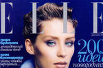 Ольга Пантюшенкова на обложке российского Elle, 1999 год