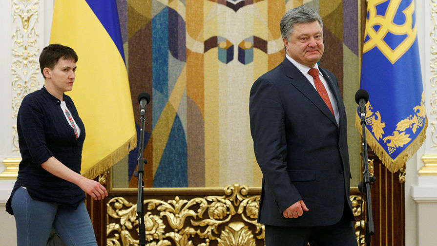 Надежда Савченко и Петр Порошенко