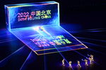 На&nbsp;церемонии открытия Олимпийских игр в&nbsp;Пекине &mdash; 2022