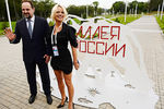 Министр природных ресурсов и экологии РФ Сергей Донской и актриса, защитница животных Памела Андерсон во время встречи в рамках Восточного экономического форума во Владивостоке