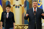 Надежда Савченко и Петр Порошенко