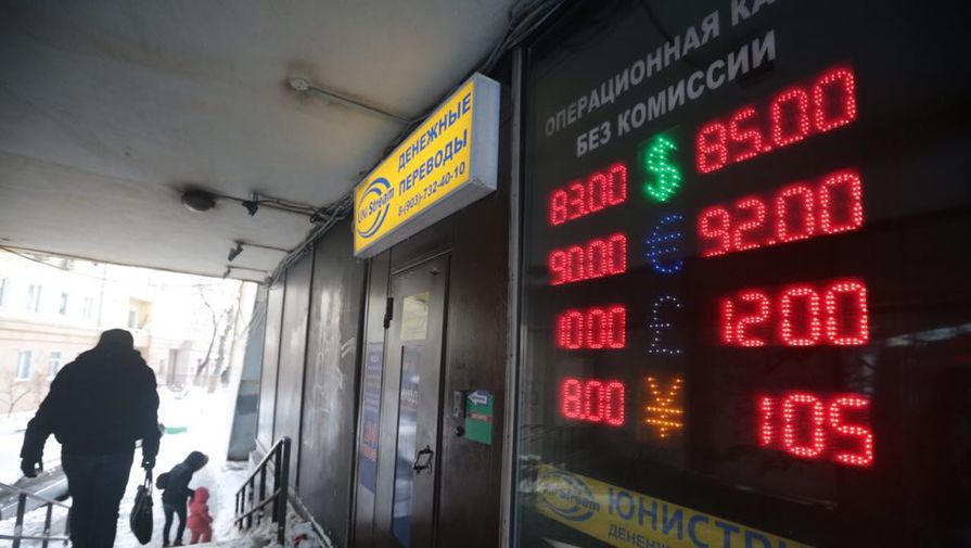 Пункт обмена валюты в&nbsp;центре Москвы