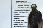 Цитата В.Э. Мейерхольда на первом этаже «Гоголь-центра»