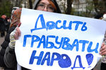 Участники митинга против высоких тарифов и за повышение зарплат педагогам у здания Верховной рады в Киеве
