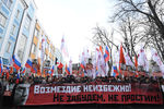 Участники марша в память о политике Борисе Немцове в Москве, 25 февраля 2018