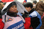 Участники митинга-концерта «Россия в моем сердце!» на Васильевском спуске в Москве
