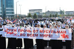 Во время митинга на площади Ахмата Кадырова в поддержку мусульман Мьянмы, 4 сентября 2017 года