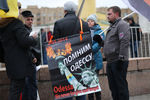Участники митинга в поддержку Новороссии «Битва за Донбасс III» на Суворовской площади