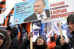 Участники митинга-концерта «Россия в моем сердце!» на Васильевском спуске в Москве