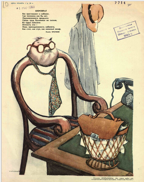 Журнал &laquo;Крокодил&raquo; №06 1960