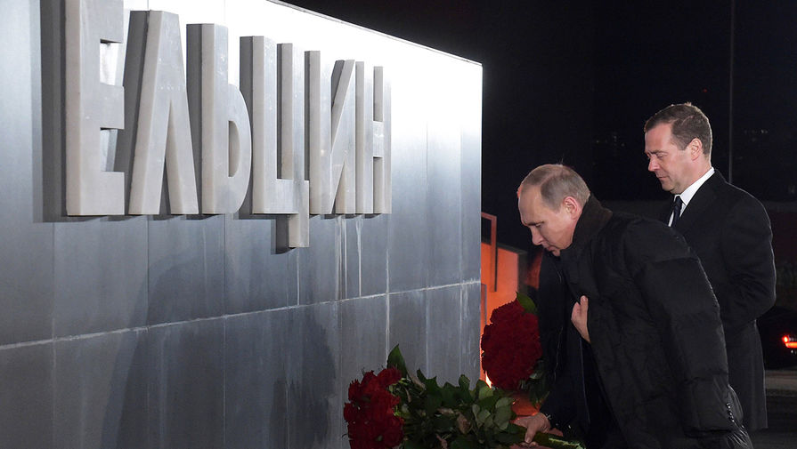 Владимир Путин и премьер-министр РФ Дмитрий Медведев (слева направо) на открытии Президентского центра имени Бориса Ельцина (Ельцин Центра)
