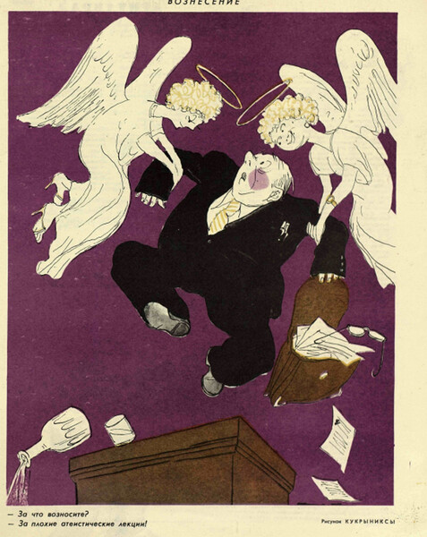 Журнал &laquo;Крокодил&raquo; №17 1962