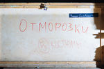 Реквизит для спектакля «Сон в летнюю ночь»