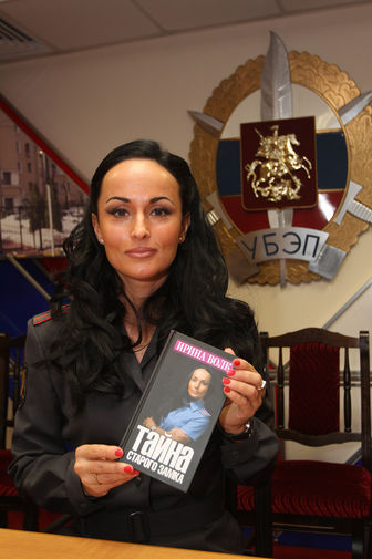 Ирина Волк на презентации своей книги «Тайна старого замка» в здании УБЭП ГУВД по г. Москве