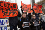 Во время акции в память о погибших при пожаре в ТЦ «Зимняя вишня» в Кемерово, 27 марта 2018 года