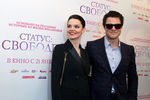 Актеры Елизавета Боярская и Данила Козловский на премьере фильма «Статус: свободен» режиссера Павла Руминова