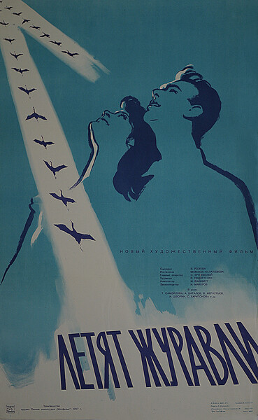 <b>Афиша фильма «Летят журавли» (1957) </b><br>
Пьеса «Вечно живые», по&nbsp;которой поставлена картина, была написана еще в&nbsp;1943 году драматургом Виктором Розовым. Но по&nbsp;идеологическим причинам в&nbsp;те годы произведение опубликовано не было. Случилось это только в&nbsp;период хрущевской оттепели, когда в&nbsp;театре «Современник» прошла постановка «Вечно живые». Режиссер Михаил Калатозов, известный по&nbsp;фильмам «Мужество» и «Валерий Чкалов», нашел автора пьесы и предложил ему написать сценарий для&nbsp;будущего фильма.
