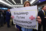 Один из плакатов во время ежегодной большой пресс-конференции президента России Владимира Путина в Москве, 20 декабря 2018 года