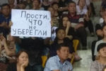 Гражданская панихида по убитому фигуристу Денису Тену во дворце спорта имени Балуана Шолака, Алма-Ата, 21 июля 2018 года