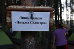 Все вопросы и сомнения в организации форума можно опустить в специальный ящик
