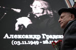 Мужчина с цветами у здания театрально-концертного музыкального объединения «Градский Холл» в Москве, 1 декабря 2021 года 