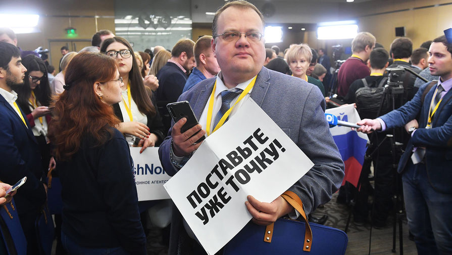 Один из плакатов во время ежегодной большой пресс-конференции президента России Владимира Путина в Москве, 20 декабря 2018 года