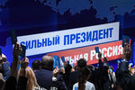 Заседание инициативной группы по выдвижению Владимира Путина кандидатом на выборах президента России, 26 декабря 2017 года