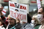 Участники акции протестов пенсионеров в&nbsp;Минске, 12 октября 2020 года