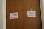 Вход в кабинет министра